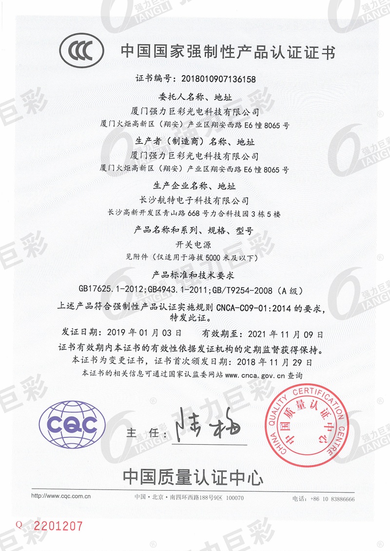 3C認證