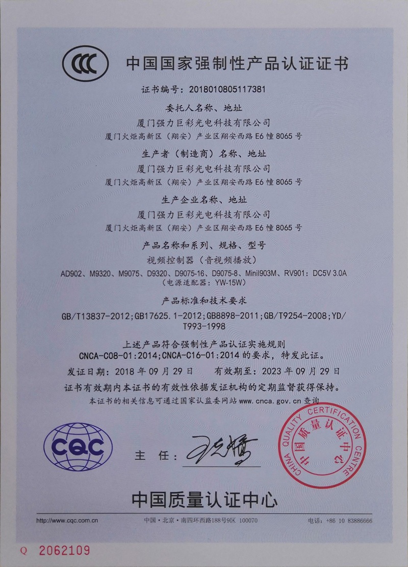 C證書  視頻控制器