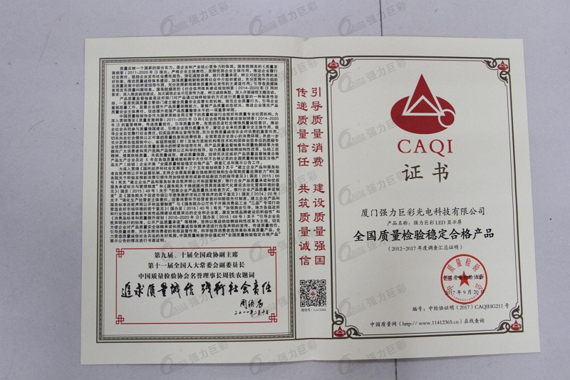 全國百佳質量誠信標桿示范企業