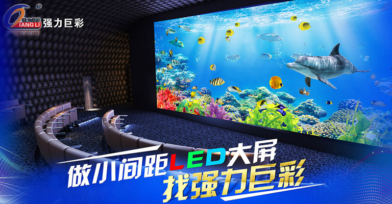 LED全彩顯示屏